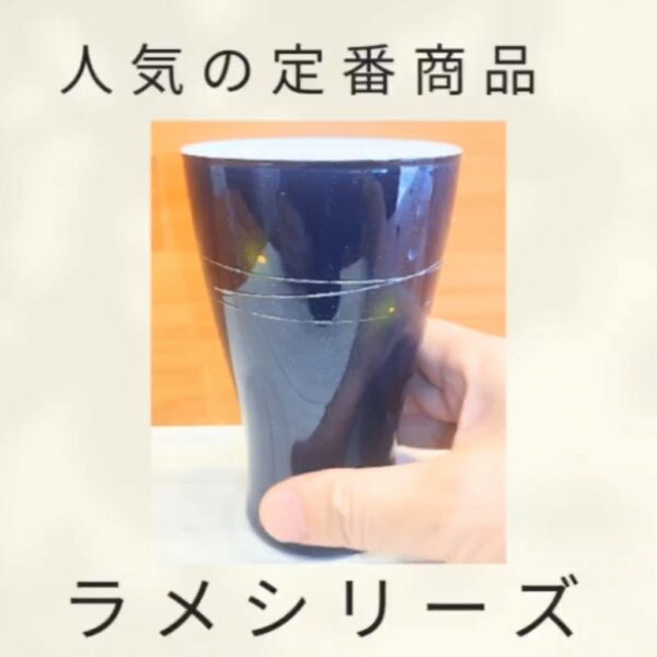 人気の定番商品！ラメのグラス（大）