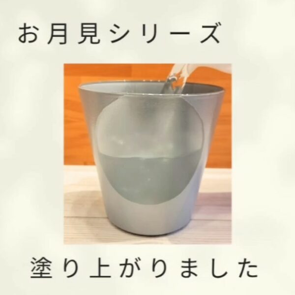 お月見グラス（グレー）