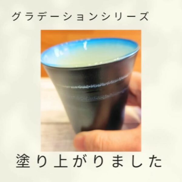 グラデーションシリーズのフリーグラス（ブルー）