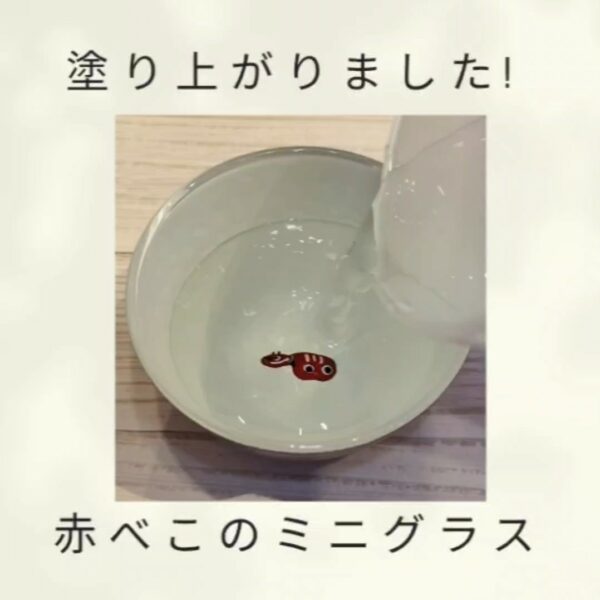 赤べこシリーズ（レッド）のぐい吞み