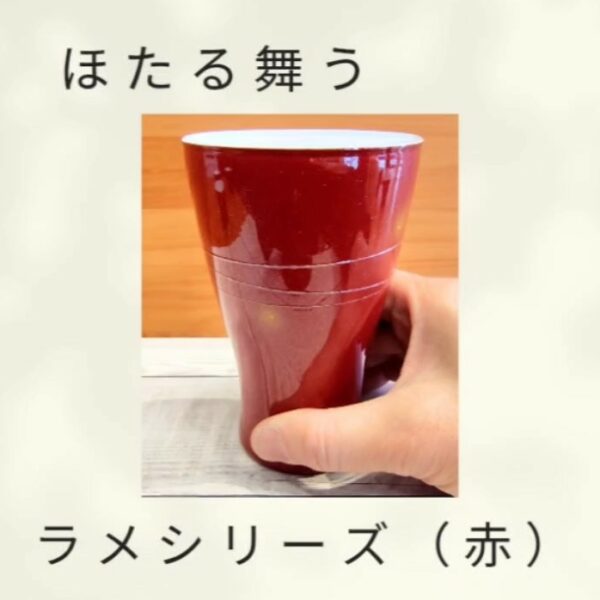 ほたる舞うラメシリーズ（レッド）