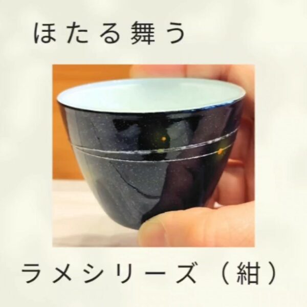ほたる舞うラメシリーズ（ネイビー）