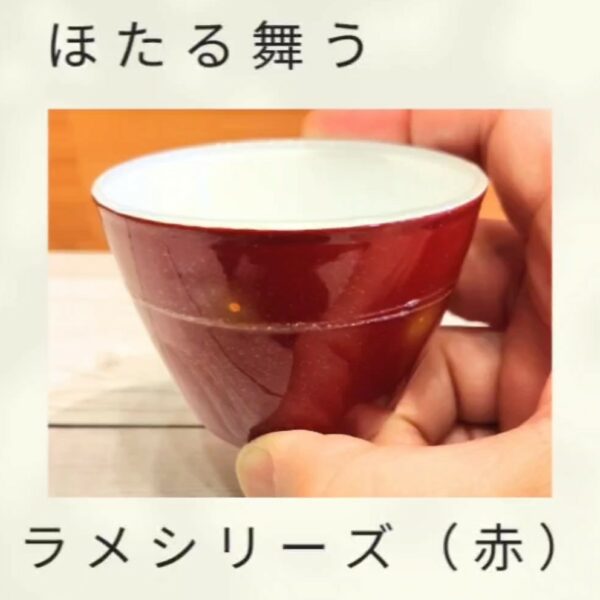 ほたる舞うラメシリーズ（レッド）