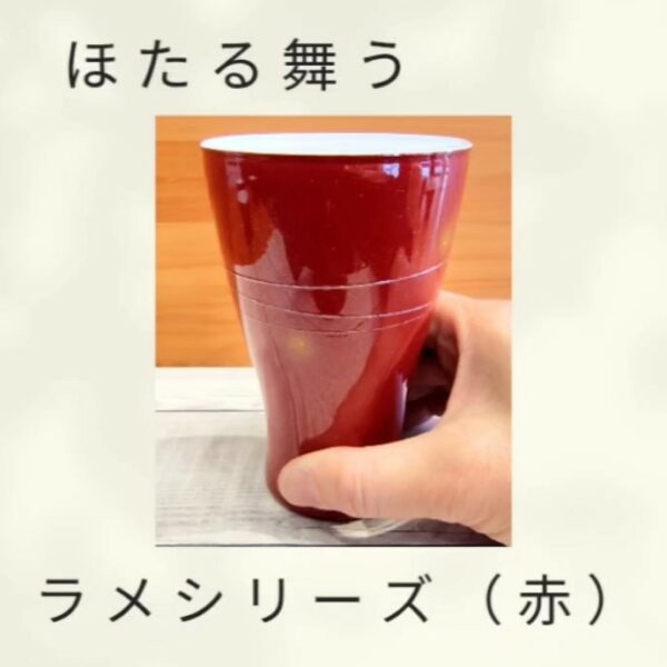 ほたる舞うラメシリーズ（レッド）