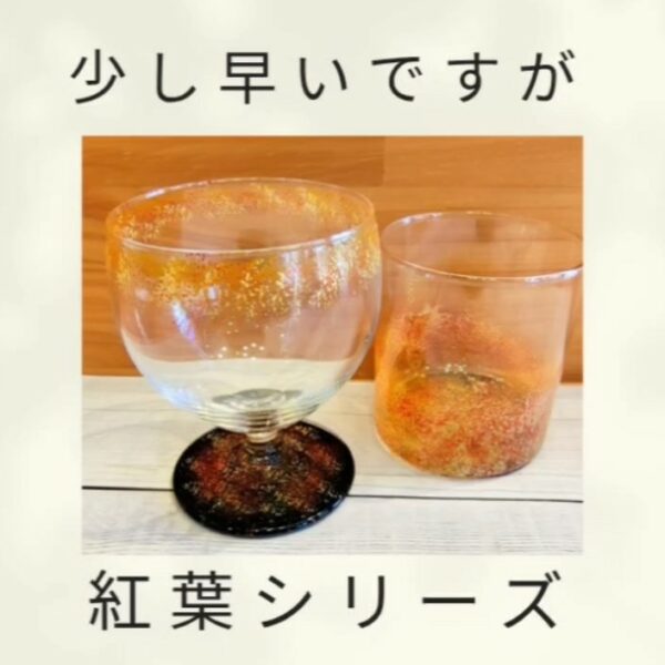 少し早いですが紅葉シリーズ