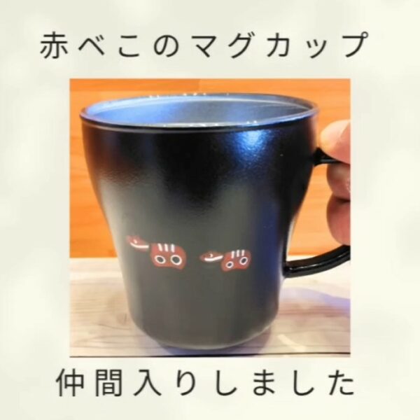 赤べこのマグカップが仲間入り！