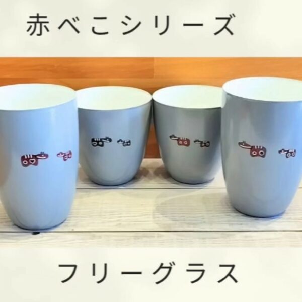 赤べこシリーズの新しいフリーグラス