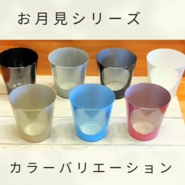 ７色展開のお月見シリーズ