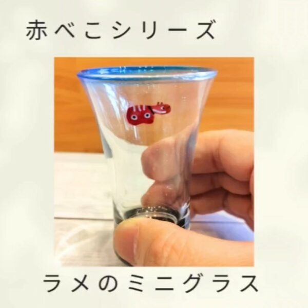 赤べこシリーズのラメのミニグラス