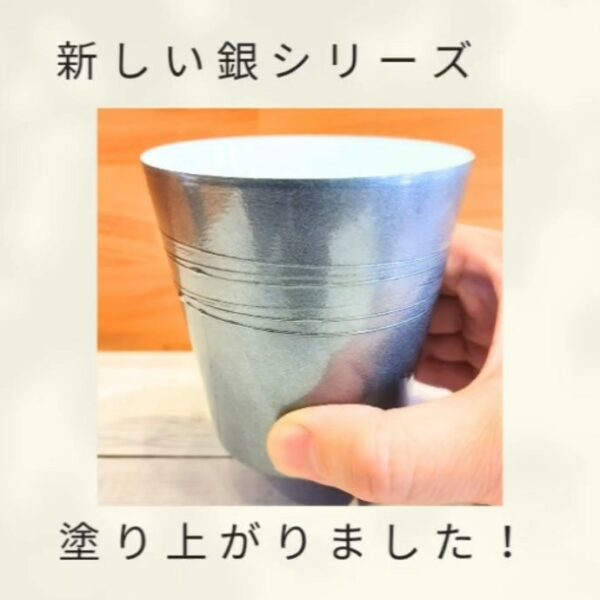 新しい銀シリーズが塗り上がりました