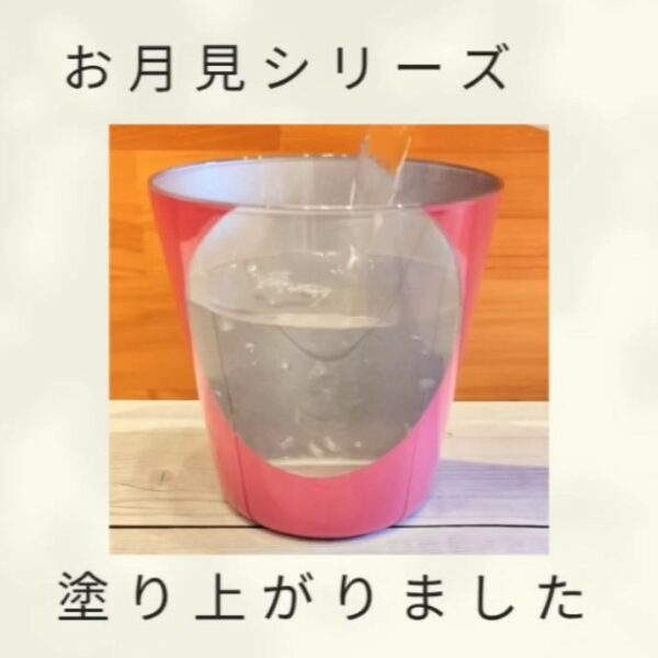 お月見シリーズ（ピンク）