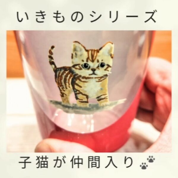 いきものシリーズに子猫が仲間入り！