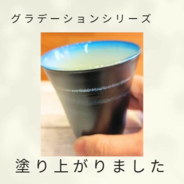ブルーのグラデーションシリーズが塗り上がりました