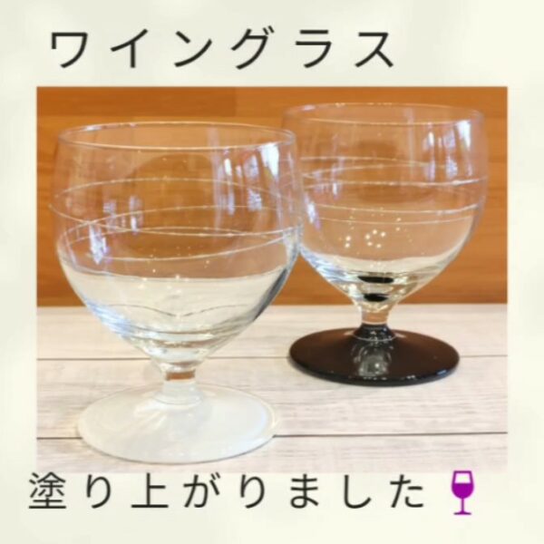 ワイングラスが塗り上がりました