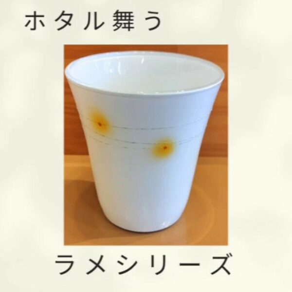 ほたる舞うラメシリーズ（ホワイト）