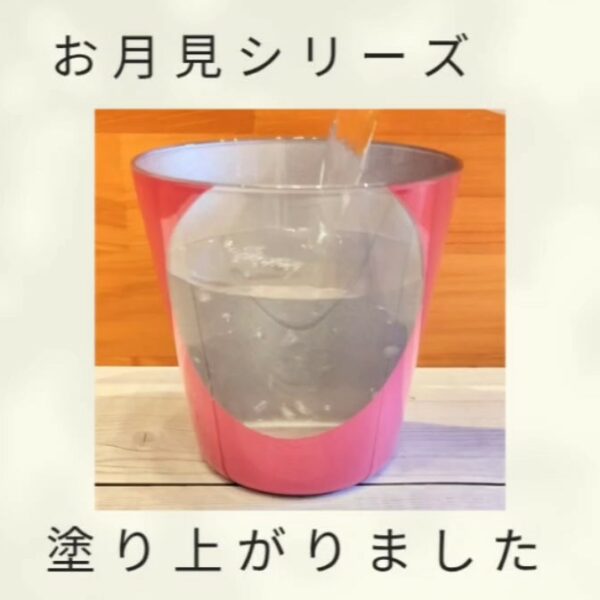 お月見シリーズが塗り上がりました