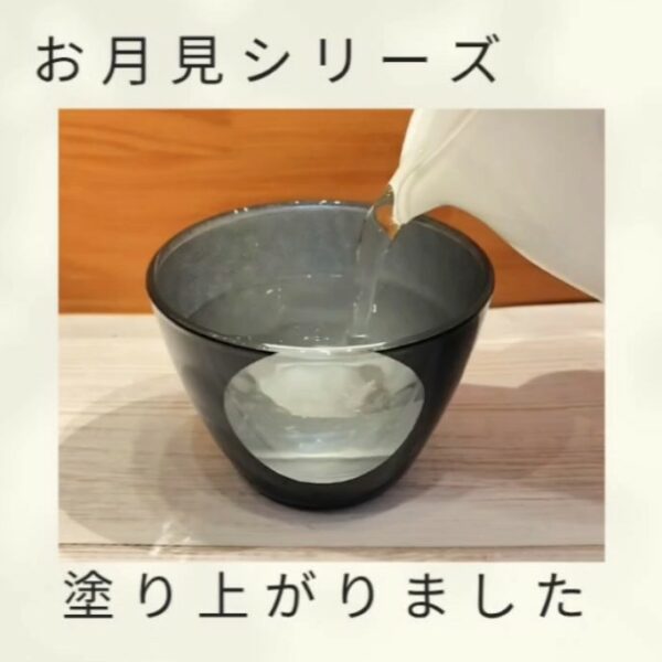 お月見シリーズ（ぐい吞み/ブラック×シルバー）