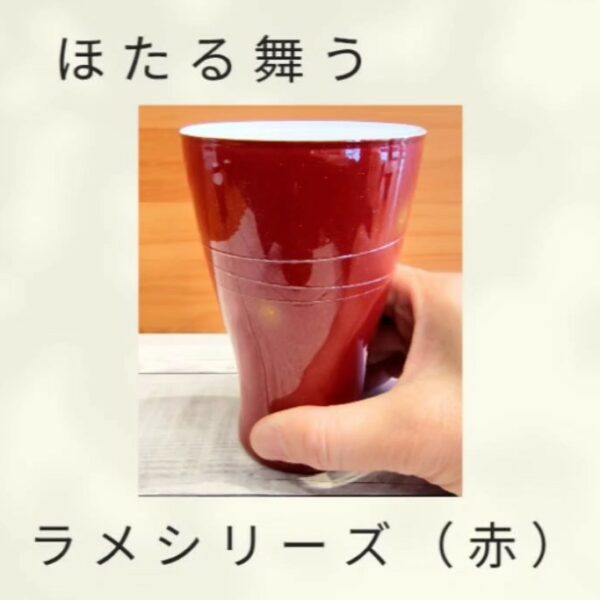 ラメシリーズ（レッド）塗り上がりました