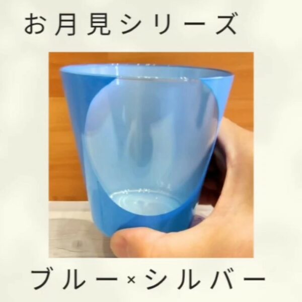 お月見シリーズ（ブルー×シルバー）塗り上がりました