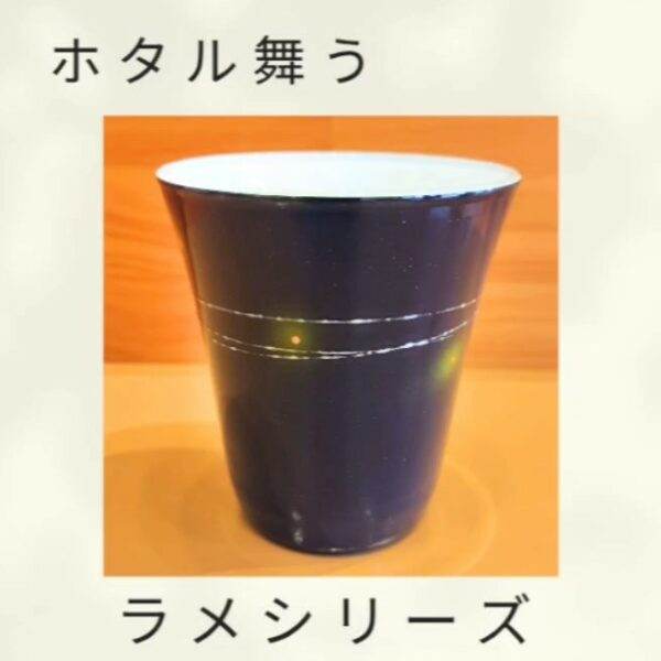 ほたる舞うラメシリーズ（ネイビー）