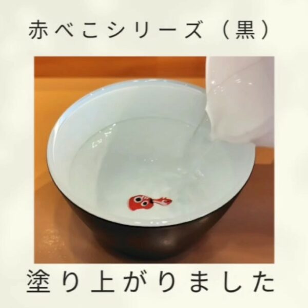 赤べこシリーズ(ブラック)塗り上がりました