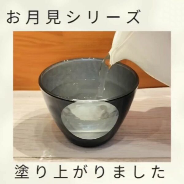 お月見シリーズ(ブラック)塗り上がりました