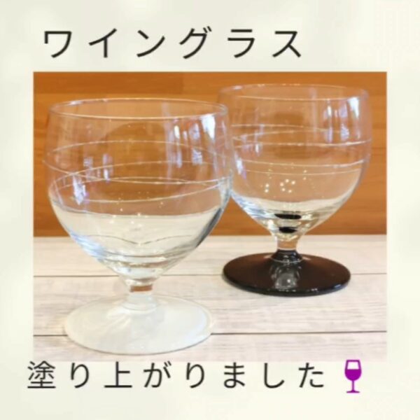 ワイングラス（底ホワイト）塗り上がりました