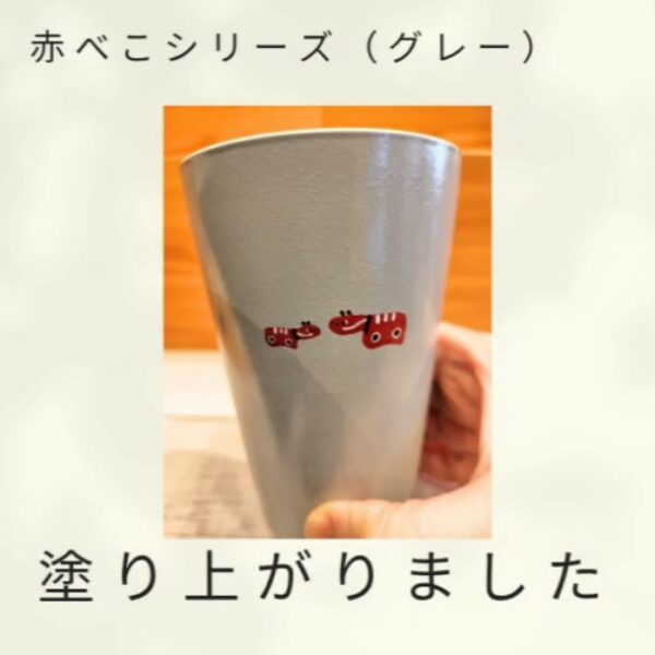 赤ベコシリーズ（グレー）塗り上がりました