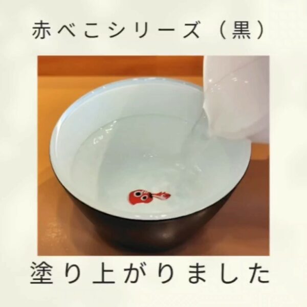 赤べこシリーズ（ブラック）塗り上がりました