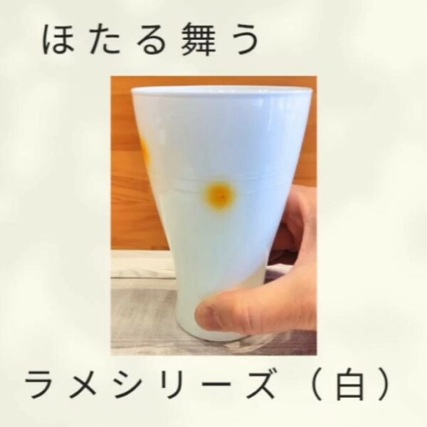 ほたる舞うラメシリーズ（ホワイト）