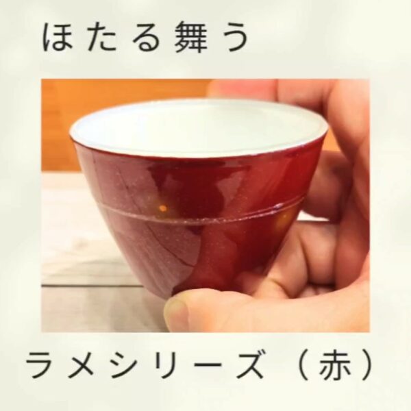 ほたる舞うラメシリーズ（レッド）塗り上がりました