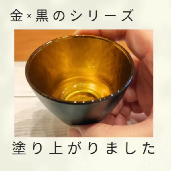 金×黒のシリーズが塗り上がりました
