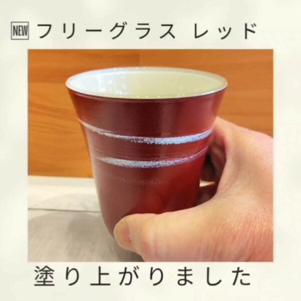🆕フリーグラス（レッド）塗り上がりました
