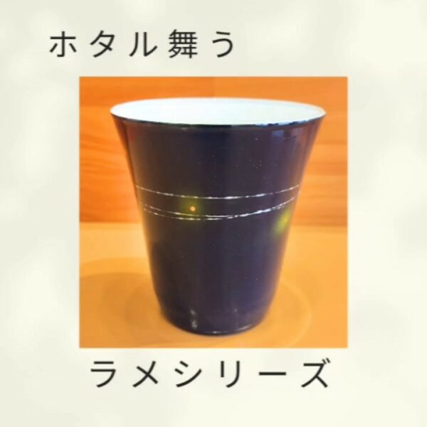 ほたる舞うラメシリーズ（ネイビー）