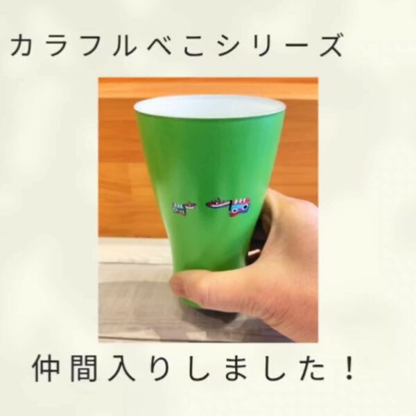カラフルべこシリーズ（グリーン）
