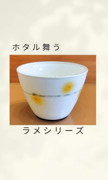 ほたる舞うラメシリーズ（ホワイト）