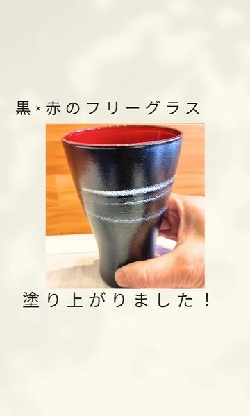 黒×赤のフリーグラス（大）塗り上がりました！