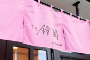 工房鈴蘭のピンクの暖簾