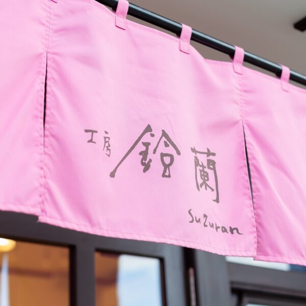 ７月２０日（月）祝日営業いたします